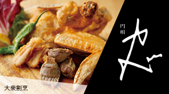 円相カド